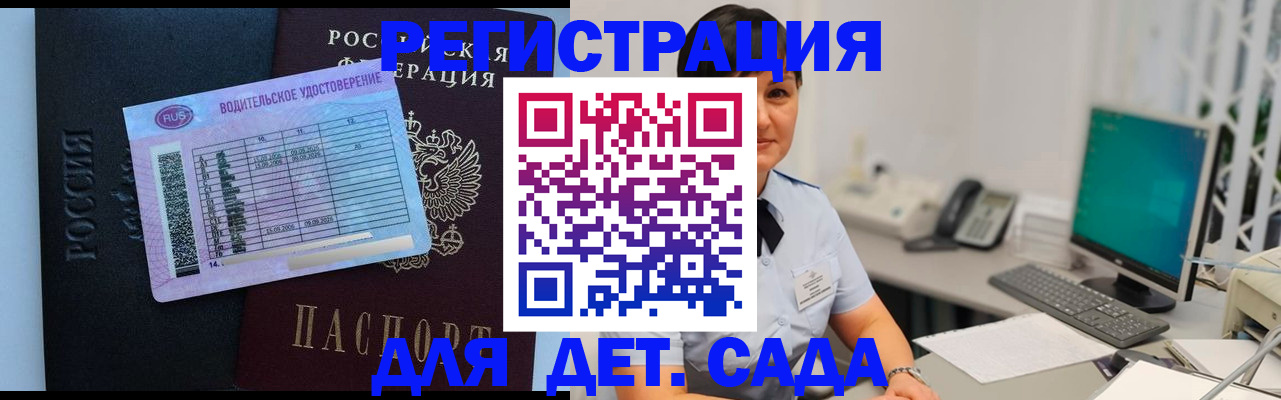 временная регистрация купить в Борзе