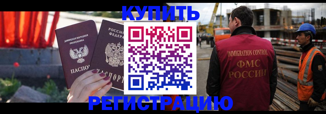 временная регистрация госуслуги в Борзе