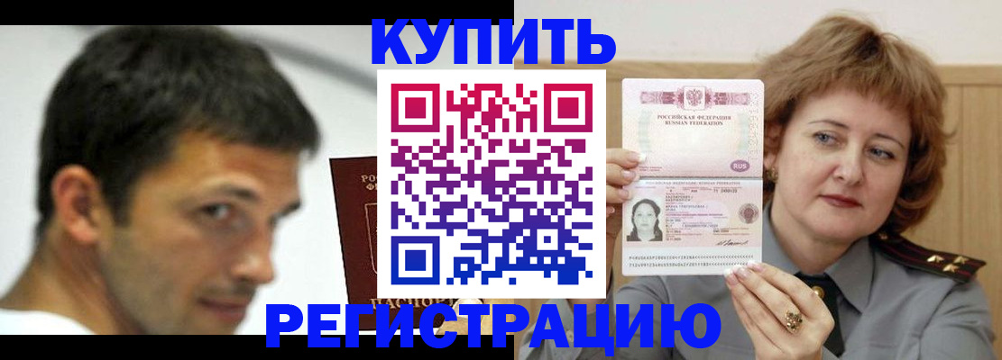 регистрация в Борзе