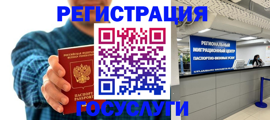 прописка от собственника в Борзе