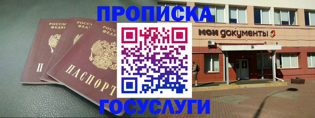 временная регистрация надежно в Борзе