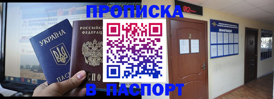 временная регистрация купить в Борзе